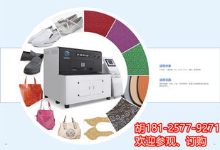 专业级解决方案 全自动皮革冲孔机与数码鞋面打孔机，赋能现代制鞋产业