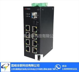 全联科技 宣威光纤网络设备厂家直销，助力企业网络升级与数字化转型